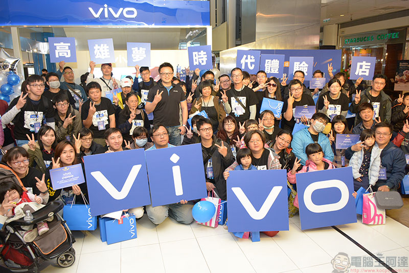 全台第一家 vivo 體驗店 落腳高雄夢時代,開幕期間「五利全開」! - 電腦王阿達 全台第一家 vivo 體驗店 落腳高雄夢時代,開幕期間「五利全開」! - 電腦王阿達