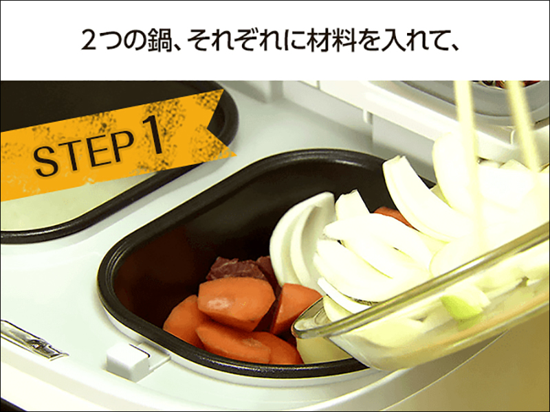 日本品牌 推出「雙胞胎電子鍋」,一機兩鍋提升烹飪效率 - 電腦王阿達 日本品牌 推出「雙胞胎電子鍋」,一機兩鍋提升烹飪效率 - 電腦王阿達