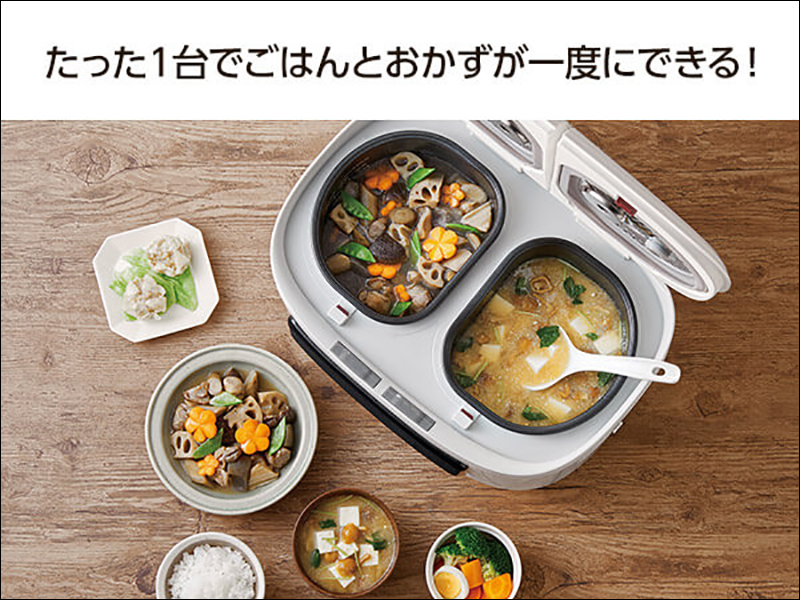 日本品牌 推出「雙胞胎電子鍋」,一機兩鍋提升烹飪效率 - 電腦王阿達 日本品牌 推出「雙胞胎電子鍋」,一機兩鍋提升烹飪效率 - 電腦王阿達