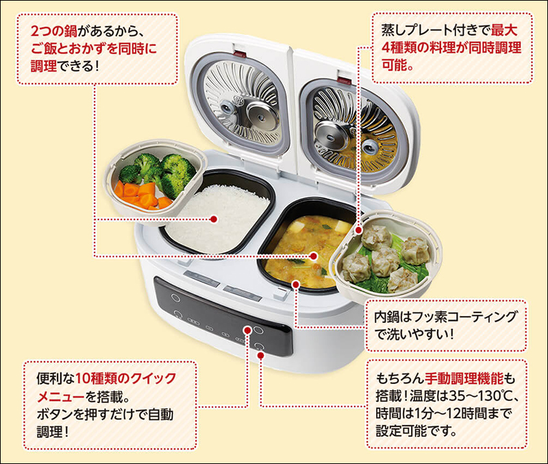 日本品牌 推出「雙胞胎電子鍋」,一機兩鍋提升烹飪效率 - 電腦王阿達 日本品牌 推出「雙胞胎電子鍋」,一機兩鍋提升烹飪效率 - 電腦王阿達