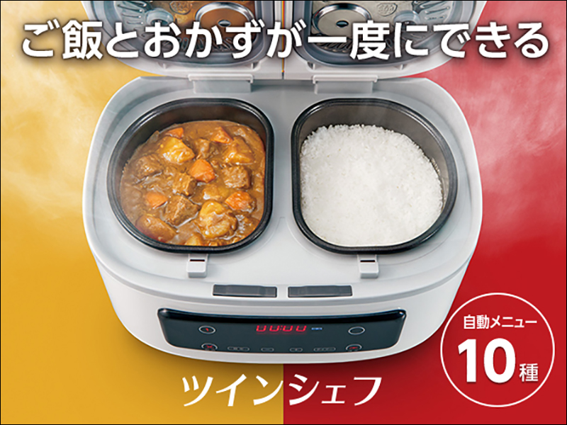 日本品牌 推出「雙胞胎電子鍋」,一機兩鍋提升烹飪效率 - 電腦王阿達 日本品牌 推出「雙胞胎電子鍋」,一機兩鍋提升烹飪效率 - 電腦王阿達