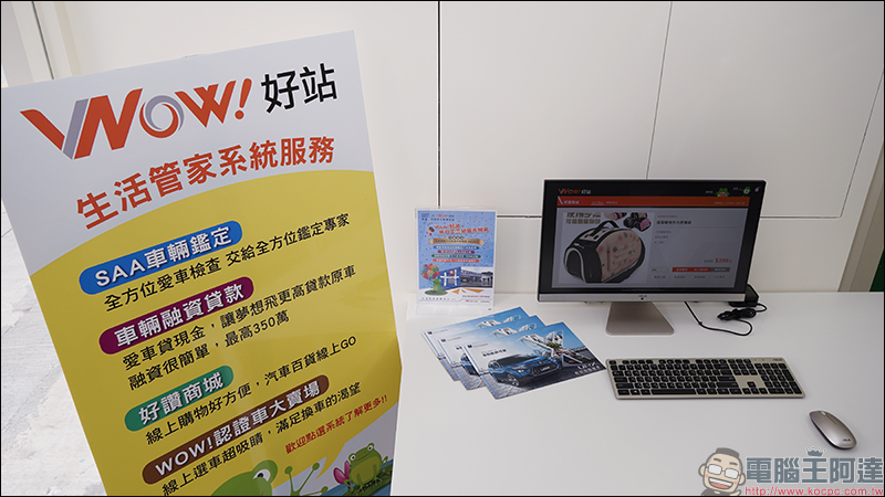 CPC*WOW!好站快保服務中心 體驗,保養、維修、汽車美容一站式服務,國產車、進口車都適用! - 電腦王阿達 CPC*WOW!好站快保服務中心 體驗,保養、維修、汽車美容一站式服務,國產車、進口車都適用! - 電腦王阿達