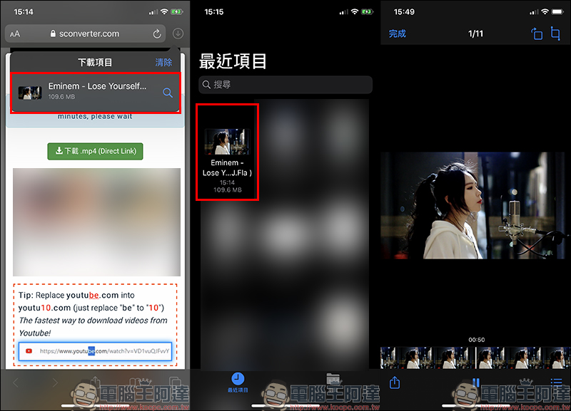 SConverter 超簡單 iOS YouTube 影片下載工具:免下載 App 或捷徑,同步支援 FB、IG等平台影片免費下載 - 電腦王阿達 SConverter 超簡單 iOS YouTube 影片下載工具:免下載 App 或捷徑,同步支援 FB、IG等平台影片免費下載 - 電腦王阿達