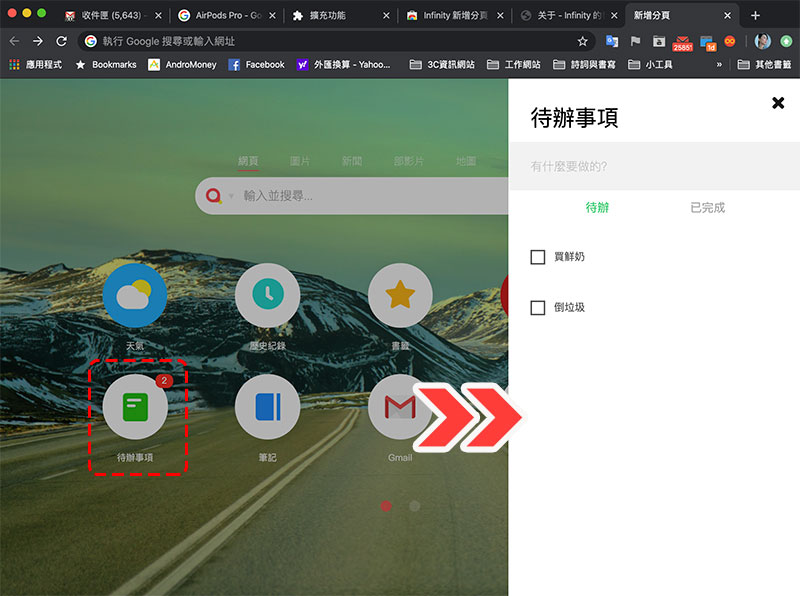 「 Infinity 新分頁 」擴展外掛,讓你的 Chrome 更簡潔、更客制化 - 電腦王阿達 「 Infinity 新分頁 」擴展外掛,讓你的 Chrome 更簡潔、更客制化 - 電腦王阿達