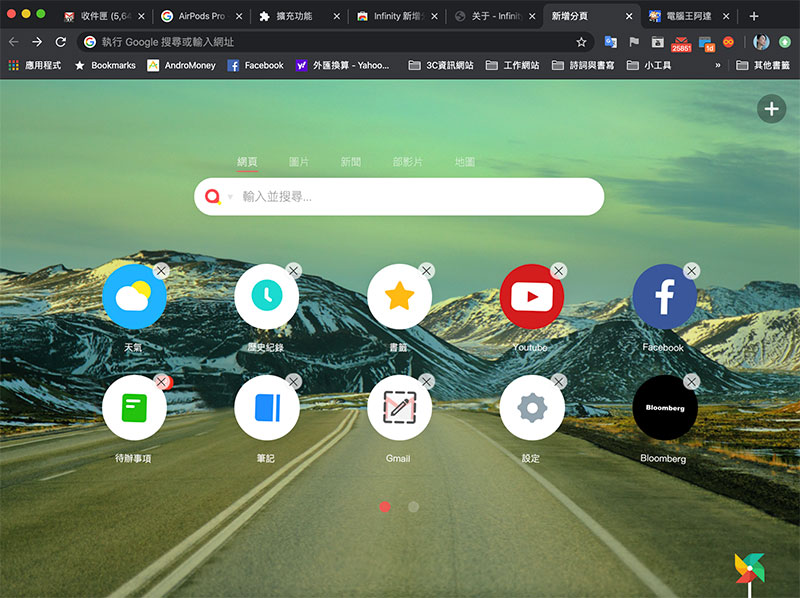 「 Infinity 新分頁 」擴展外掛,讓你的 Chrome 更簡潔、更客制化 - 電腦王阿達 「 Infinity 新分頁 」擴展外掛,讓你的 Chrome 更簡潔、更客制化 - 電腦王阿達