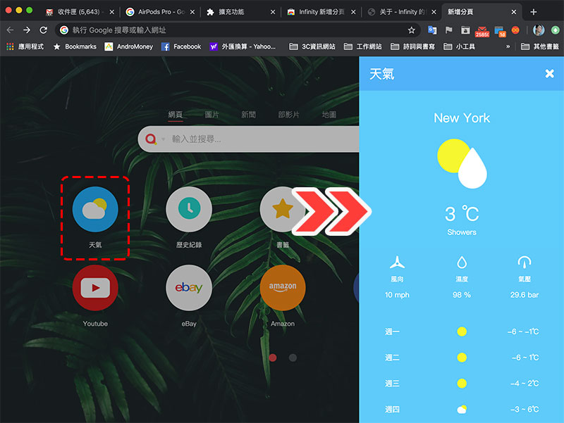 「 Infinity 新分頁 」擴展外掛,讓你的 Chrome 更簡潔、更客制化 - 電腦王阿達 「 Infinity 新分頁 」擴展外掛,讓你的 Chrome 更簡潔、更客制化 - 電腦王阿達