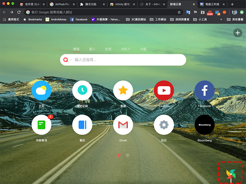 「 Infinity 新分頁 」擴展外掛,讓你的 Chrome 更簡潔、更客制化 - 電腦王阿達 「 Infinity 新分頁 」擴展外掛,讓你的 Chrome 更簡潔、更客制化 - 電腦王阿達