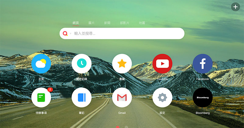 Infinity 新分頁 Infinity 新分頁