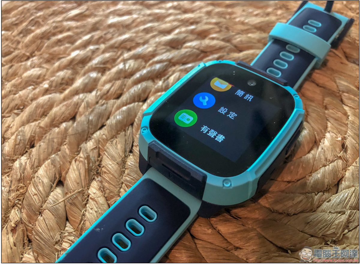 全方位守護小寶貝,劃時代的 遠傳愛講定位手錶 開箱 - 電腦王阿達 全方位守護小寶貝,劃時代的 遠傳愛講定位手錶 開箱 - 電腦王阿達