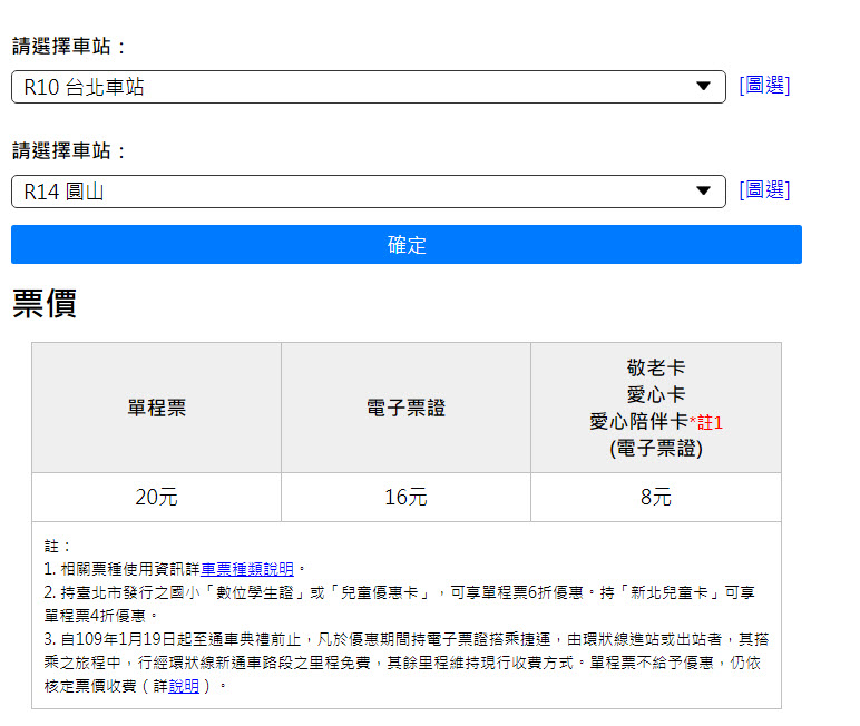 「 臺北捷運常客優惠 」2月1日起正式實施 公車轉乘優惠不受影響 - 電腦王阿達 「 臺北捷運常客優惠 」2月1日起正式實施 公車轉乘優惠不受影響 - 電腦王阿達