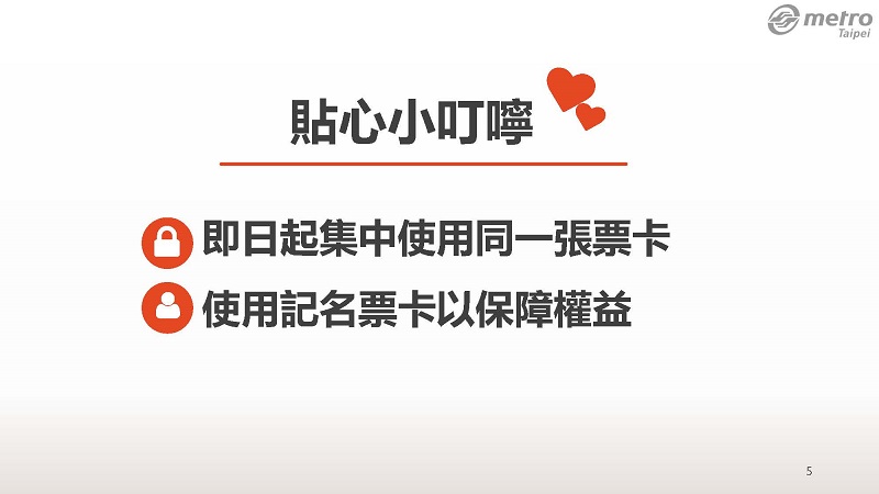 「 臺北捷運常客優惠 」2月1日起正式實施 公車轉乘優惠不受影響 - 電腦王阿達 「 臺北捷運常客優惠 」2月1日起正式實施 公車轉乘優惠不受影響 - 電腦王阿達