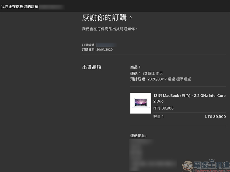 Apple MacBook (2007) 「小白」現身 Apple 官網,並開放消費者訂購? - 電腦王阿達 Apple MacBook (2007) 「小白」現身 Apple 官網,並開放消費者訂購? - 電腦王阿達