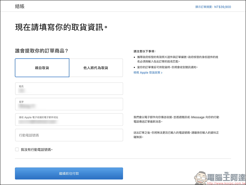 Apple MacBook (2007) 「小白」現身 Apple 官網,並開放消費者訂購? - 電腦王阿達 Apple MacBook (2007) 「小白」現身 Apple 官網,並開放消費者訂購? - 電腦王阿達
