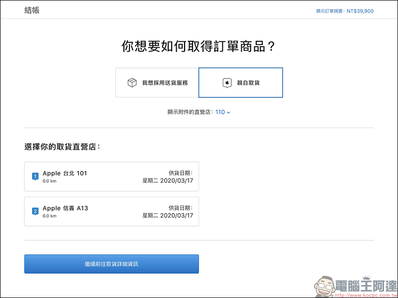Apple MacBook (2007) 「小白」現身 Apple 官網,並開放消費者訂購? - 電腦王阿達 Apple MacBook (2007) 「小白」現身 Apple 官網,並開放消費者訂購? - 電腦王阿達