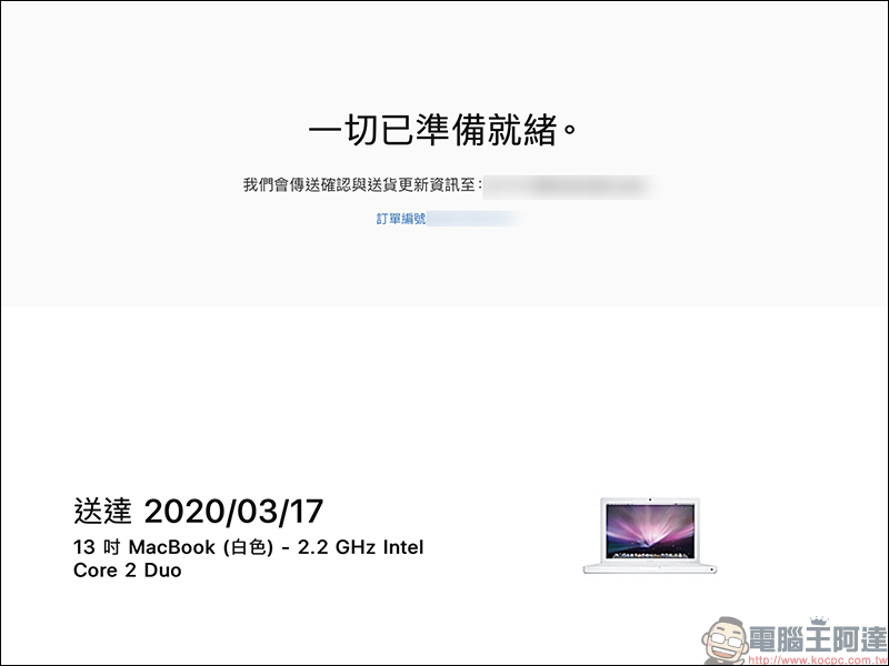 Apple MacBook (2007) 「小白」現身 Apple 官網,並開放消費者訂購? - 電腦王阿達 Apple MacBook (2007) 「小白」現身 Apple 官網,並開放消費者訂購? - 電腦王阿達