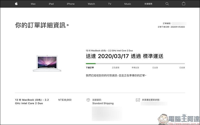 Apple MacBook (2007) 「小白」現身 Apple 官網，並開放消費者訂購？ - 電腦王阿達