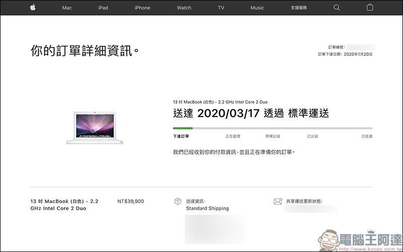 Apple MacBook (2007) 「小白」現身 Apple 官網,並開放消費者訂購? - 電腦王阿達 Apple MacBook (2007) 「小白」現身 Apple 官網,並開放消費者訂購? - 電腦王阿達