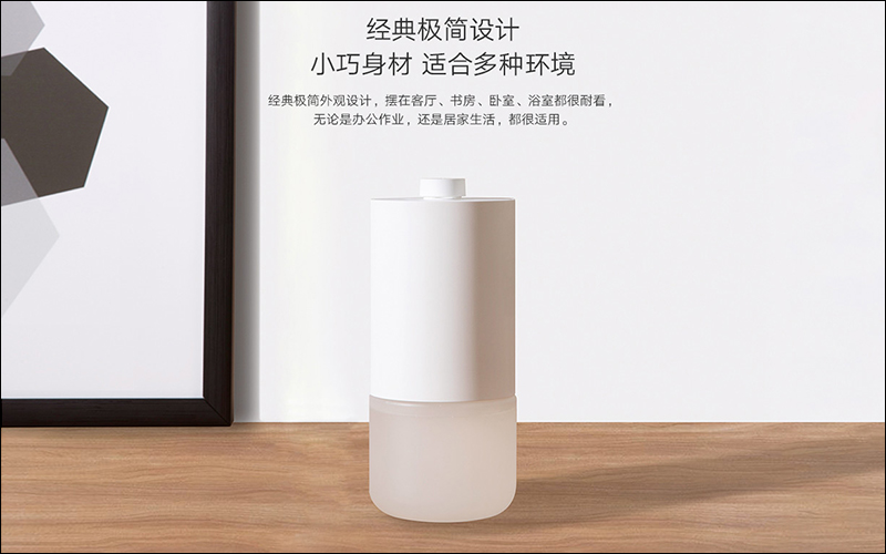 小米米家自動香氛機套裝 推出:充電一次可使用 4 個月,售價約新台幣 345 元 - 電腦王阿達 小米米家自動香氛機套裝 推出:充電一次可使用 4 個月,售價約新台幣 345 元 - 電腦王阿達