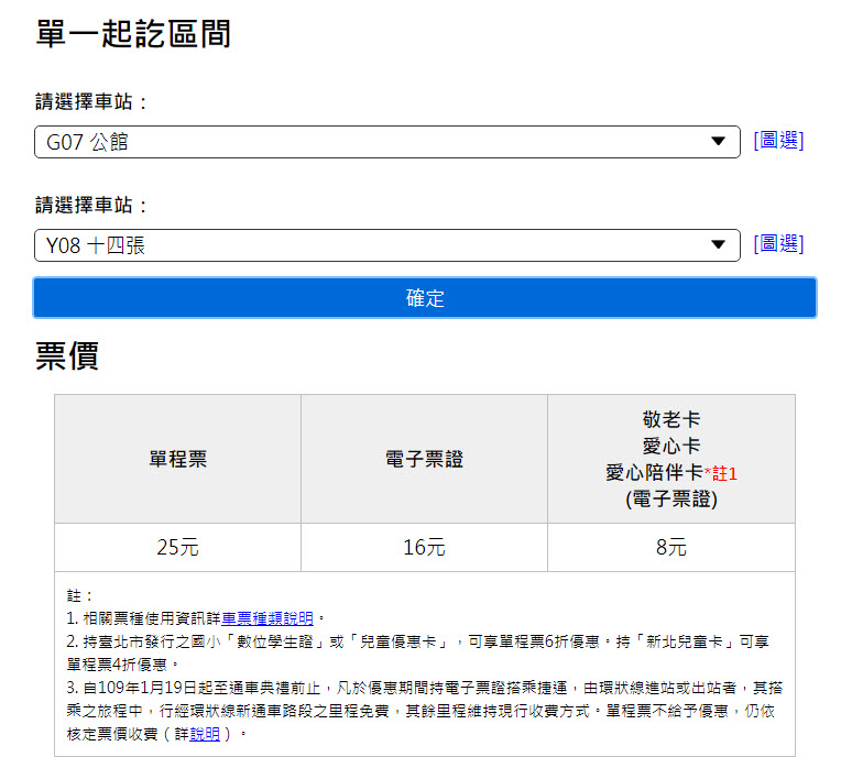 新北環狀線 通車試營運優惠措施 按使用電子票證及進出環狀線車站與否收費 - 電腦王阿達 新北環狀線 通車試營運優惠措施 按使用電子票證及進出環狀線車站與否收費 - 電腦王阿達