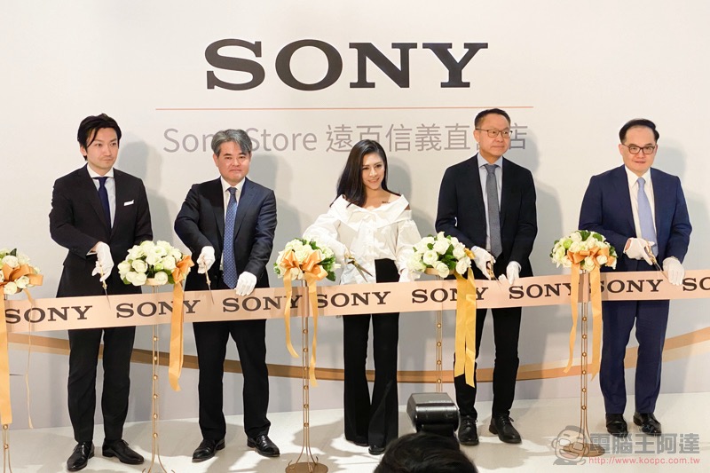 Sony Store 遠百信義正式開幕 Sony Store 遠百信義正式開幕