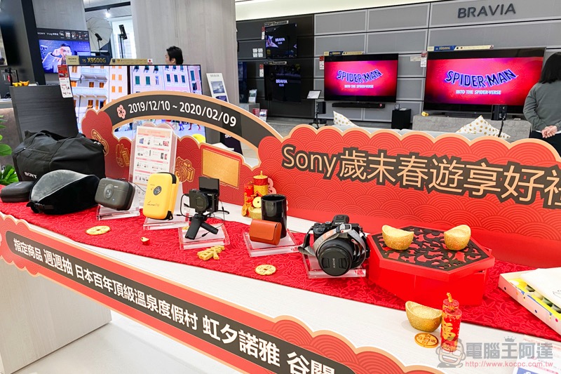 索粉必朝聖的最大旗艦 Sony Store 遠百信義正式開幕 - 電腦王阿達 索粉必朝聖的最大旗艦 Sony Store 遠百信義正式開幕 - 電腦王阿達