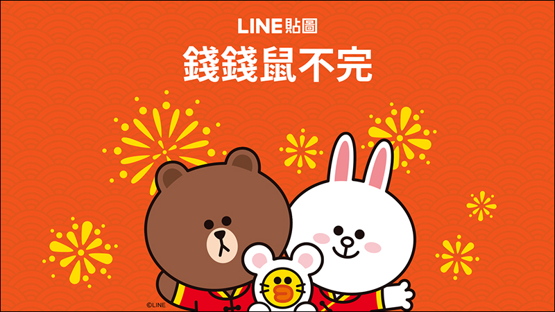 LINE 錢錢鼠不完 新年好康活動:購買或贈送指定貼圖、表情貼及主題,就有機會獲得掃地機器人、 LINE Points 2000點等好禮 - 電腦王阿達 LINE 錢錢鼠不完 新年好康活動:購買或贈送指定貼圖、表情貼及主題,就有機會獲得掃地機器人、 LINE Points 2000點等好禮 - 電腦王阿達