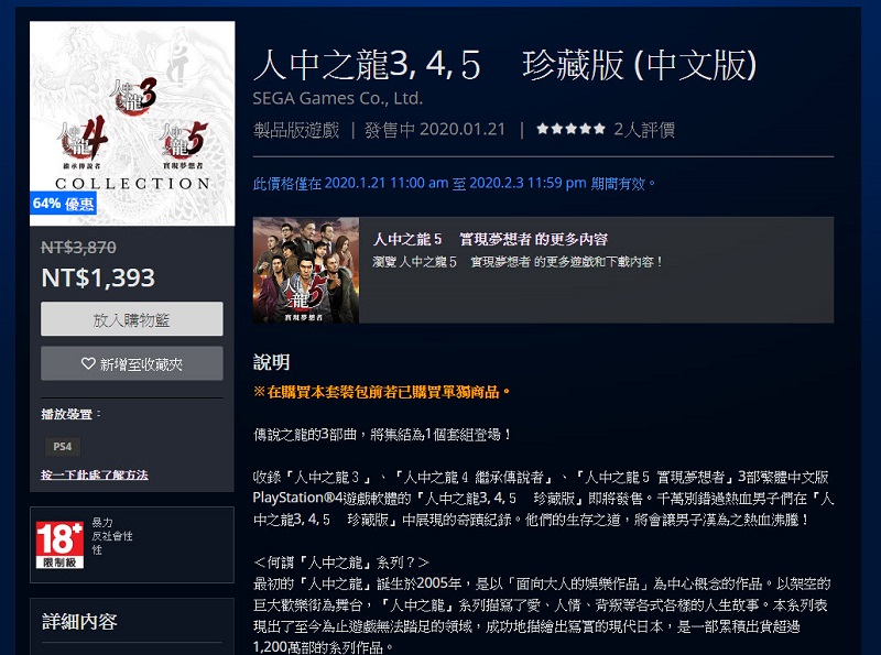 PSN 即日起推出「賀年優惠」活動 提供千項特惠內容 - 電腦王阿達 PSN 即日起推出「賀年優惠」活動 提供千項特惠內容 - 電腦王阿達