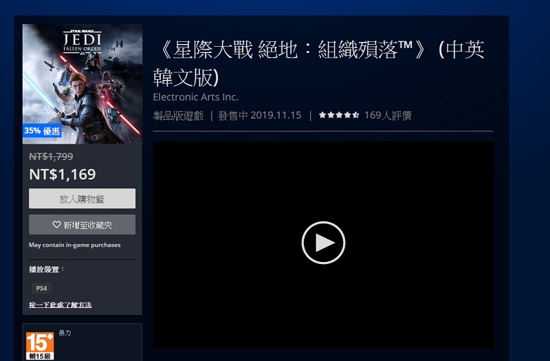 PSN 即日起推出「賀年優惠」活動 提供千項特惠內容 - 電腦王阿達 PSN 即日起推出「賀年優惠」活動 提供千項特惠內容 - 電腦王阿達