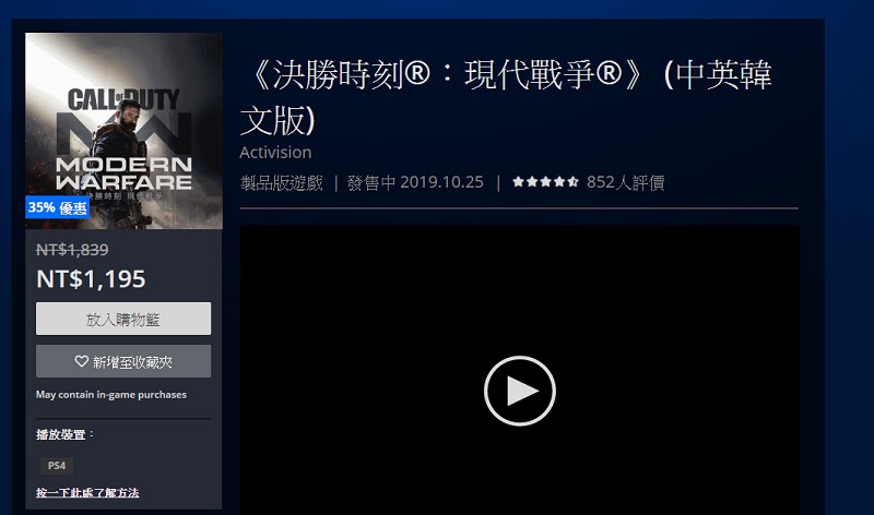 PSN 即日起推出「賀年優惠」活動 提供千項特惠內容 - 電腦王阿達 PSN 即日起推出「賀年優惠」活動 提供千項特惠內容 - 電腦王阿達