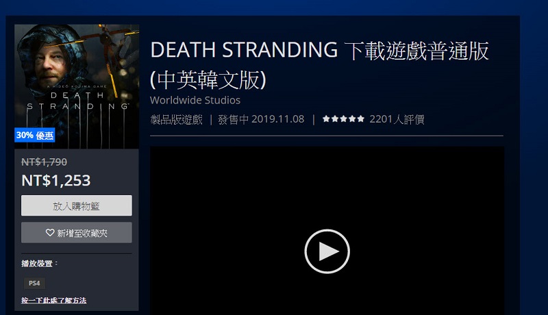 PSN 即日起推出「賀年優惠」活動 提供千項特惠內容 - 電腦王阿達 PSN 即日起推出「賀年優惠」活動 提供千項特惠內容 - 電腦王阿達