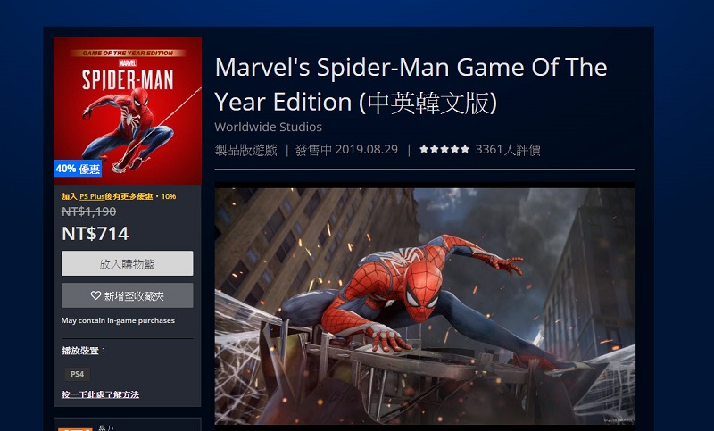 PSN 即日起推出「賀年優惠」活動 提供千項特惠內容 - 電腦王阿達 PSN 即日起推出「賀年優惠」活動 提供千項特惠內容 - 電腦王阿達