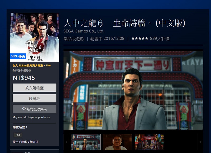 PSN 即日起推出「賀年優惠」活動 提供千項特惠內容 - 電腦王阿達 PSN 即日起推出「賀年優惠」活動 提供千項特惠內容 - 電腦王阿達