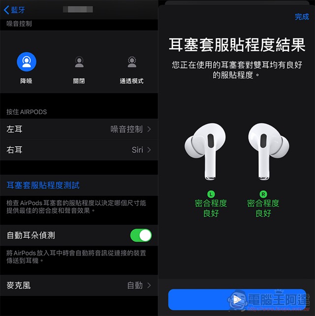 AirPods Pro 終於來了 ,你可能不知道的設計細節 - 電腦王阿達 AirPods Pro 終於來了 ,你可能不知道的設計細節 - 電腦王阿達