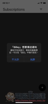 跨平台又免費的 Billey app 讓你輕鬆管理分析服務訂閱費用(使用心得) - 電腦王阿達 跨平台又免費的 Billey app 讓你輕鬆管理分析服務訂閱費用(使用心得) - 電腦王阿達