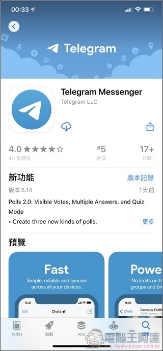 Telegram 使用教學全攻略 - 01 Telegram 使用教學全攻略 - 01
