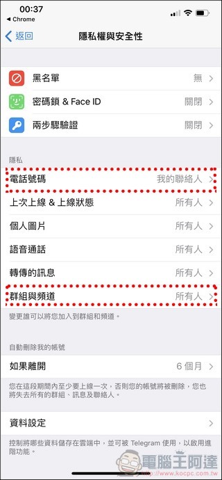 Telegram 使用教學全攻略 - 17 Telegram 使用教學全攻略 - 17
