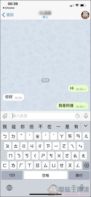 Telegram 使用教學全攻略 - 19 Telegram 使用教學全攻略 - 19