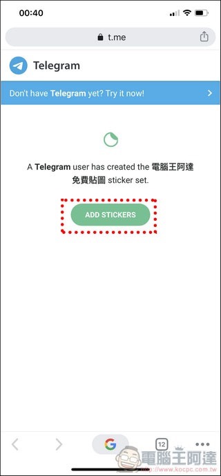 Telegram 使用教學全攻略 - 22