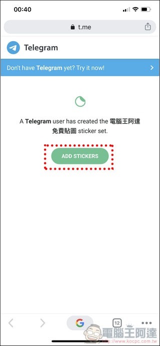 Telegram 使用教學全攻略 - 22 Telegram 使用教學全攻略 - 22