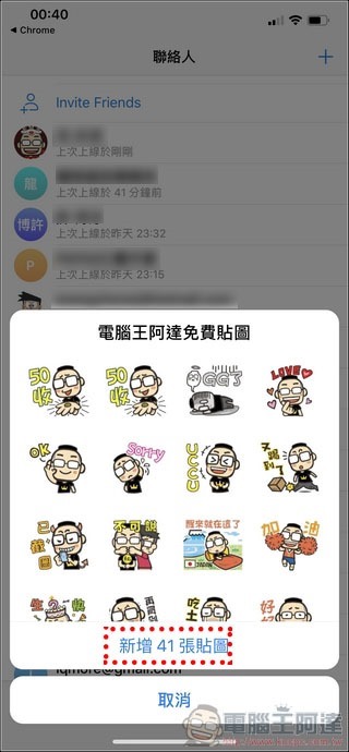 Telegram 使用教學全攻略 - 23 Telegram 使用教學全攻略 - 23