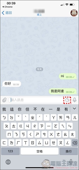 Telegram 使用教學全攻略 - 33 Telegram 使用教學全攻略 - 33