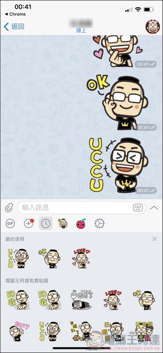 Telegram 使用教學全攻略 - 25 Telegram 使用教學全攻略 - 25