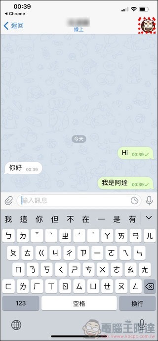 Telegram 使用教學全攻略 - 34 Telegram 使用教學全攻略 - 34