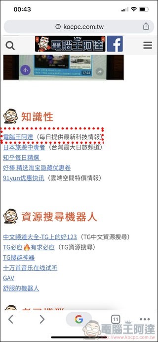 Telegram 使用教學全攻略 - 28 Telegram 使用教學全攻略 - 28