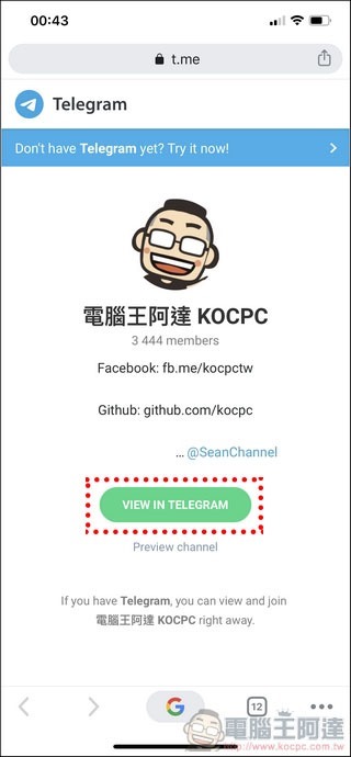 Telegram 使用教學全攻略 - 29 Telegram 使用教學全攻略 - 29