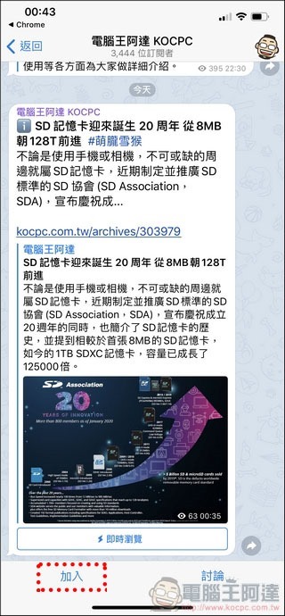 Telegram 使用教學全攻略 - 30 Telegram 使用教學全攻略 - 30
