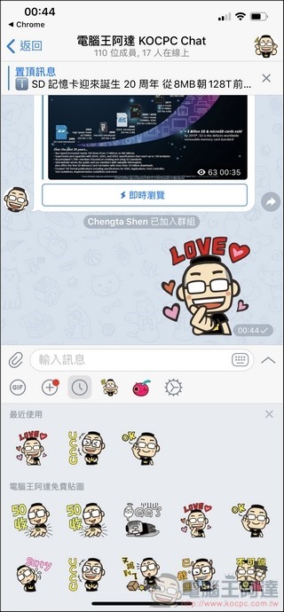 Telegram 使用教學全攻略 - 32 Telegram 使用教學全攻略 - 32