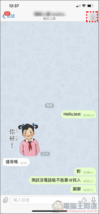 Telegram 使用教學全攻略，中文化、聊天、所有內容解鎖 - 電腦王阿達