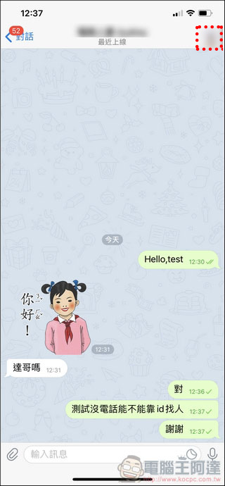 Telegram 使用教學全攻略,中文化、聊天、所有內容解鎖 - 電腦王阿達 Telegram 使用教學全攻略,中文化、聊天、所有內容解鎖 - 電腦王阿達