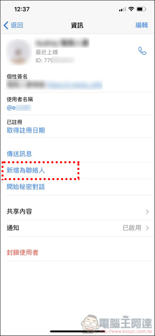 Telegram 使用教學全攻略,中文化、聊天、所有內容解鎖 - 電腦王阿達 Telegram 使用教學全攻略,中文化、聊天、所有內容解鎖 - 電腦王阿達